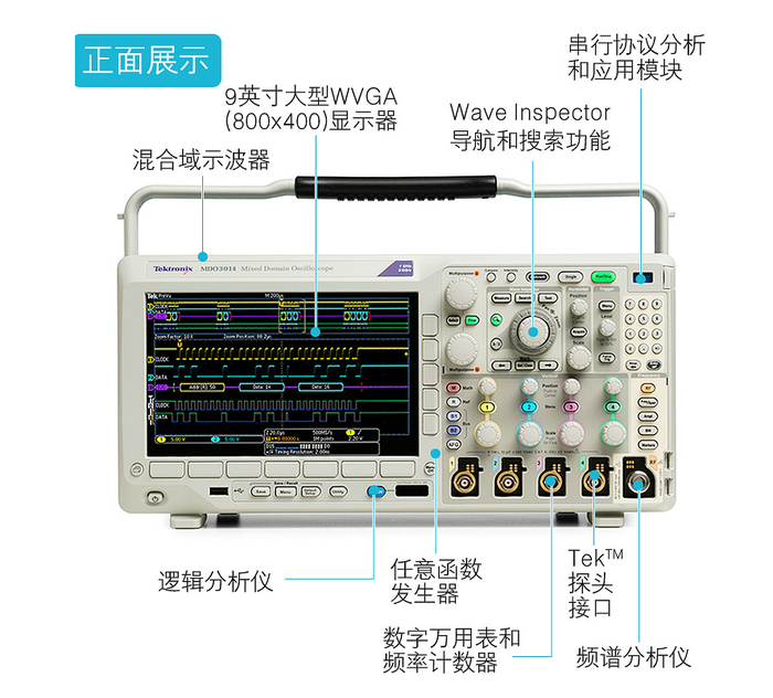 泰克示波器使用方法簡介
