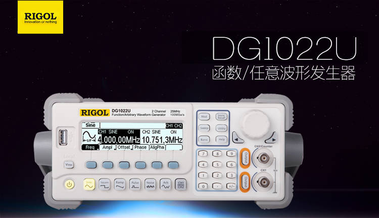 RIGOL普源DG1022U函數信號發生器