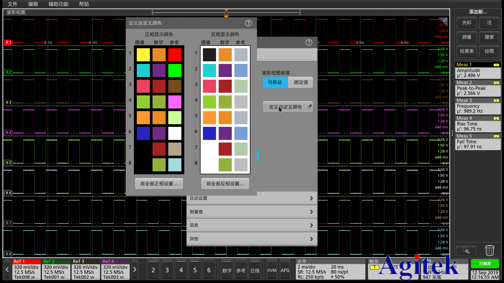 泰克示波器鮮為人知的十大功能(下)(圖4)