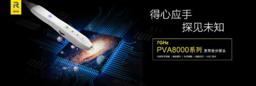 RIGOL硬核黑科技來襲|多款突破性高端產(chǎn)品閃亮登場，歡迎預(yù)約體驗！(圖4)