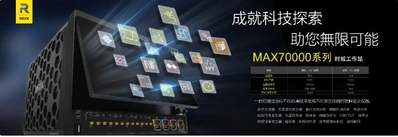 RIGOL硬核黑科技來襲|多款突破性高端產(chǎn)品閃亮登場，歡迎預(yù)約體驗！(圖9)