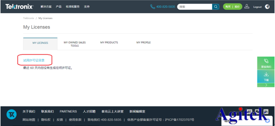 讓你的泰克示波器應對短期高級測試需求——選件試用的激活方法(圖3)
