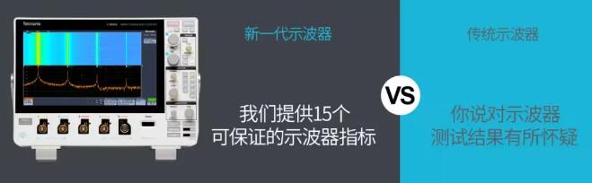 每次示波器測試結果都不同，哪次是準確的呢？讓泰克示波器告訴你！