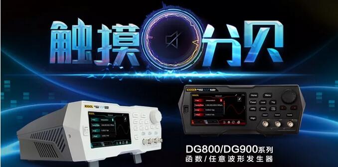 新品速遞|RIGOL發布“零分貝”高性能經濟型函數任意波形發生器(圖1)