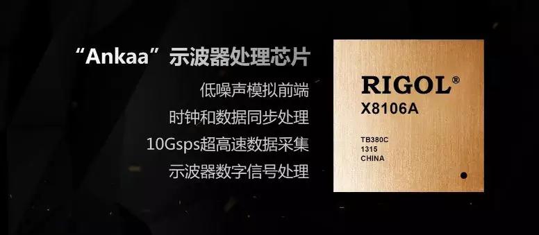 普源MSO/DS7000系列數字示波器全“芯”上市(圖2)