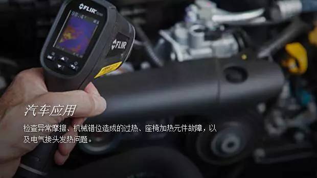 盡享寬廣視覺— —FLIR TG165紅外成像測溫儀(圖22)