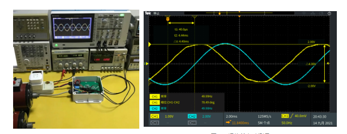 抗干擾功率因子測量裝置(圖9)