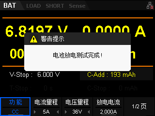 電子負載電池測試(圖7)