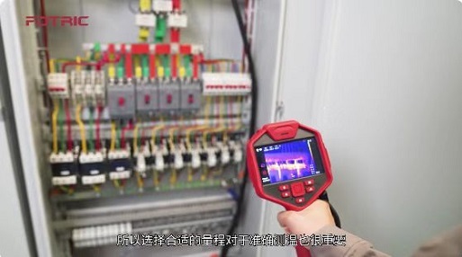 熱像儀怎么準確測溫？(圖2)
