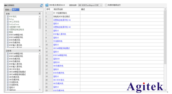 艾德克斯ITECH直流電源靈活配置車載充電機測試系統(圖3)