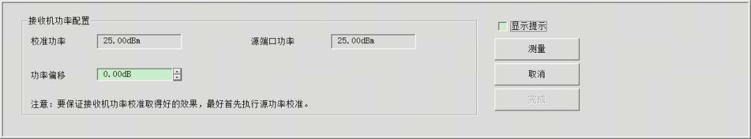 矢量網(wǎng)絡分析儀外置耦合器擴展測試S參數(shù)具體測試案例（上）(圖7)