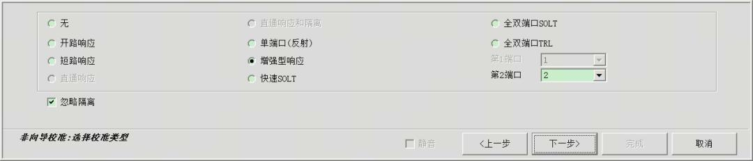 矢量網(wǎng)絡分析儀外置耦合器擴展測試S參數(shù)具體測試案例（上）(圖8)