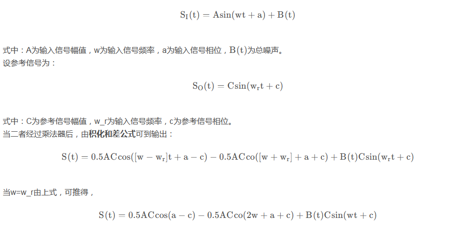 鎖相放大器基礎理論詳解(圖3)