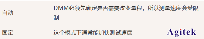 三倍提升臺式萬用表測試速度的方法(圖4)