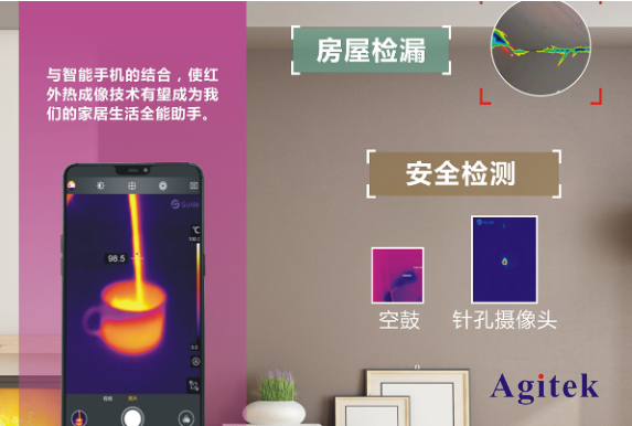 安泰測(cè)試為您介紹熱成像儀在物聯(lián)網(wǎng)的應(yīng)用