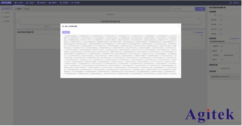 LCR表測電容怎么實現連續測試?試一試好上手的安泰自研軟件(圖4)
